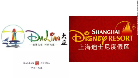 Este logo ganó un concurso de diseño en China y se parece mucho al de Disney